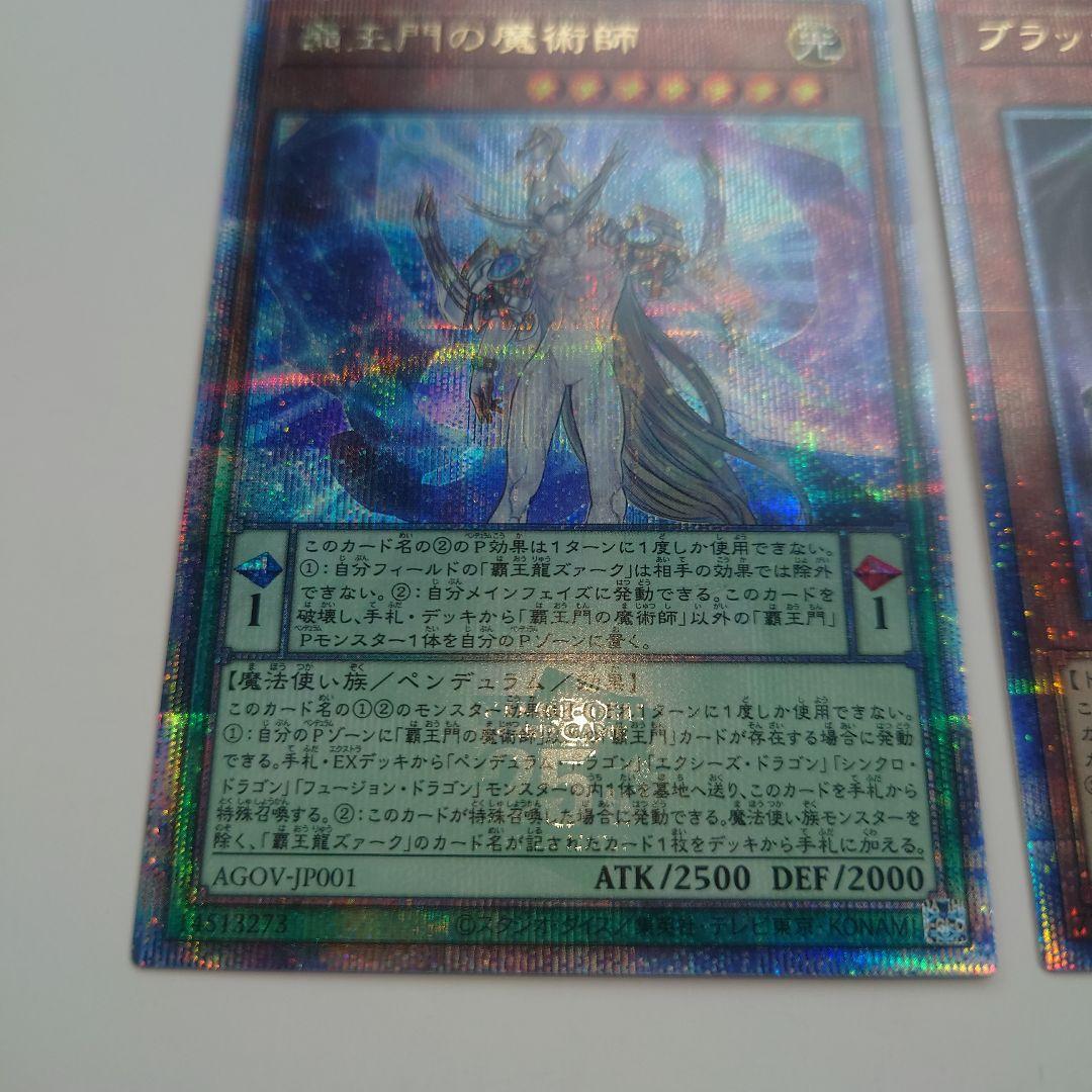 遊戯王　25thシク  覇王門の魔術師　クォーターセンチュリーレア